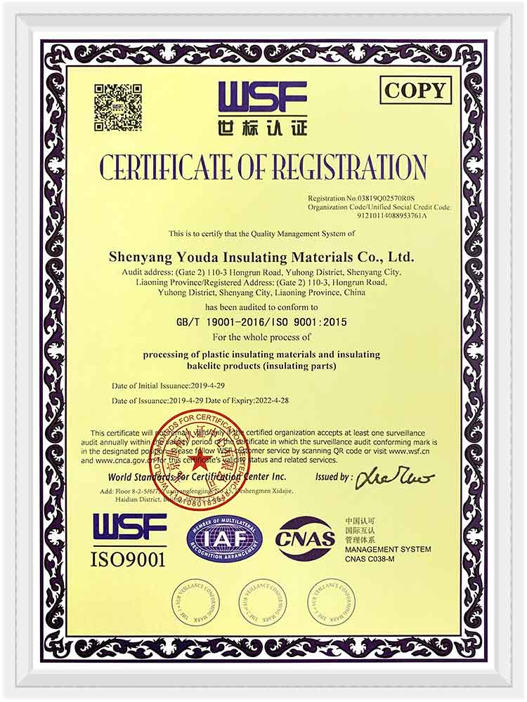 產(chǎn)品質量認證證書1