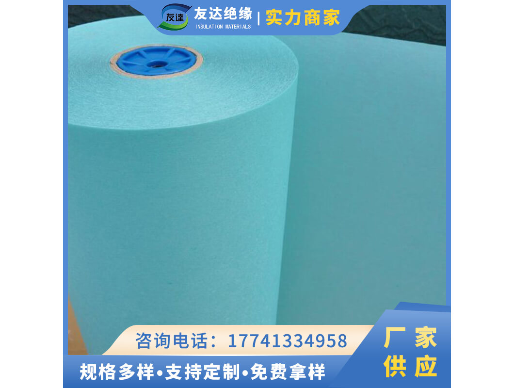 6641F級DMD柔軟復(fù)合絕緣材料