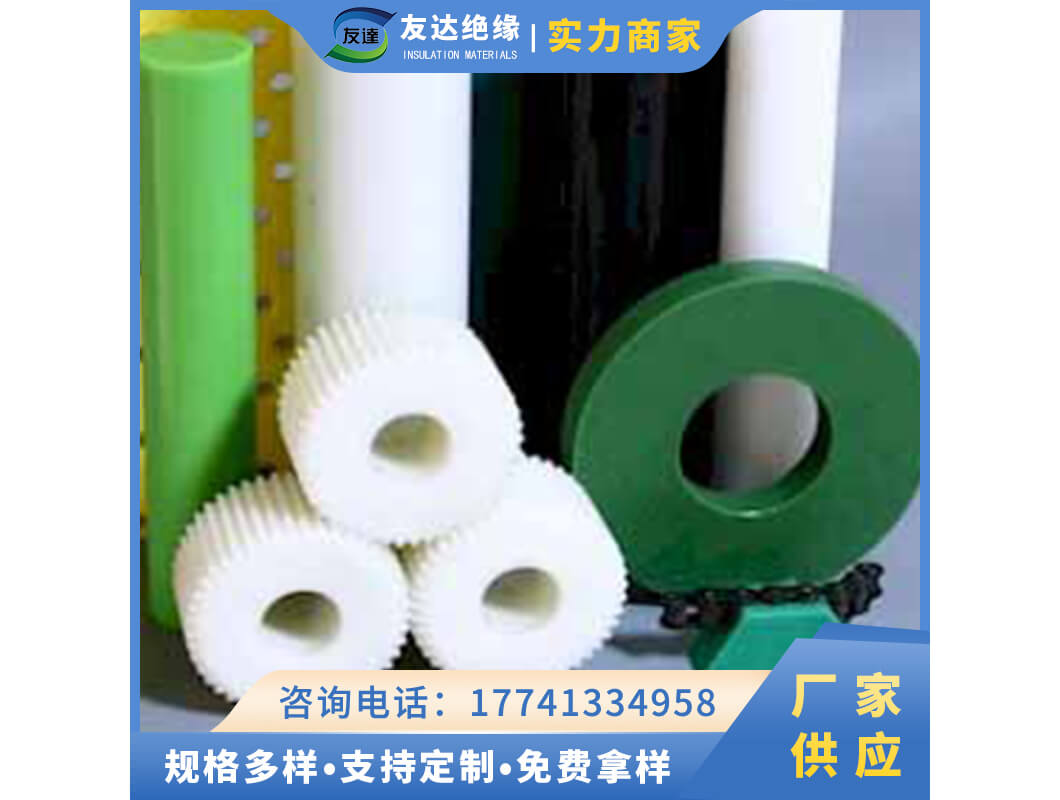 彩色尼龍加工件