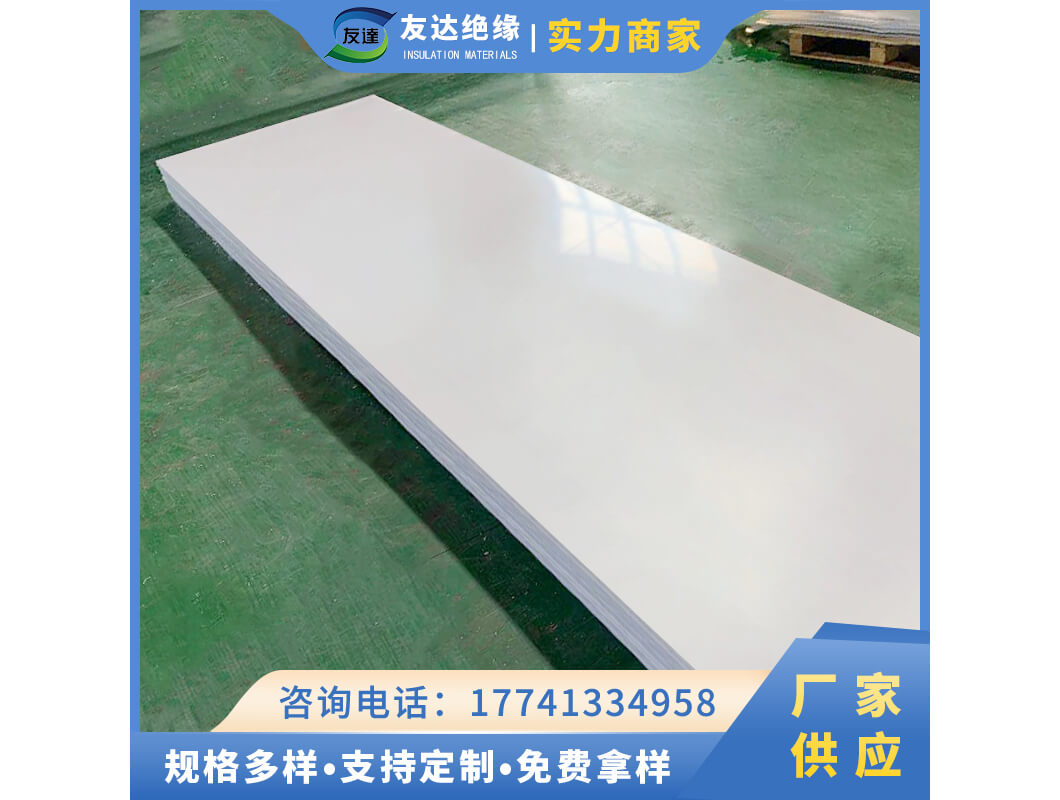 PE高分子聚乙烯板