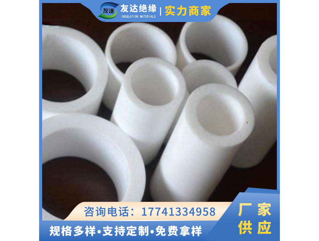 聚四氟乙烯模壓管