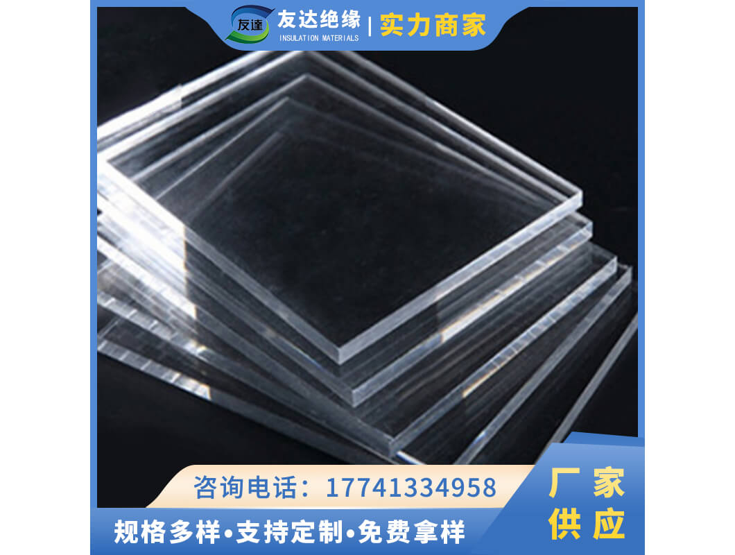 有機玻璃板切割