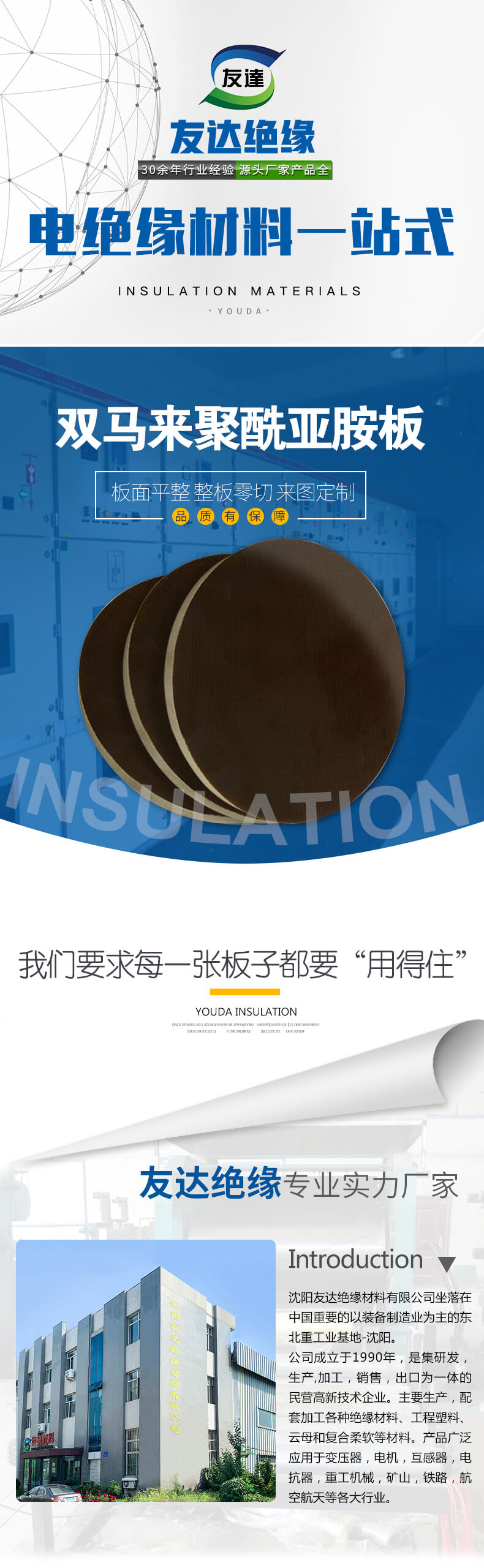 雙馬來聚酰亞胺玻璃布層壓板