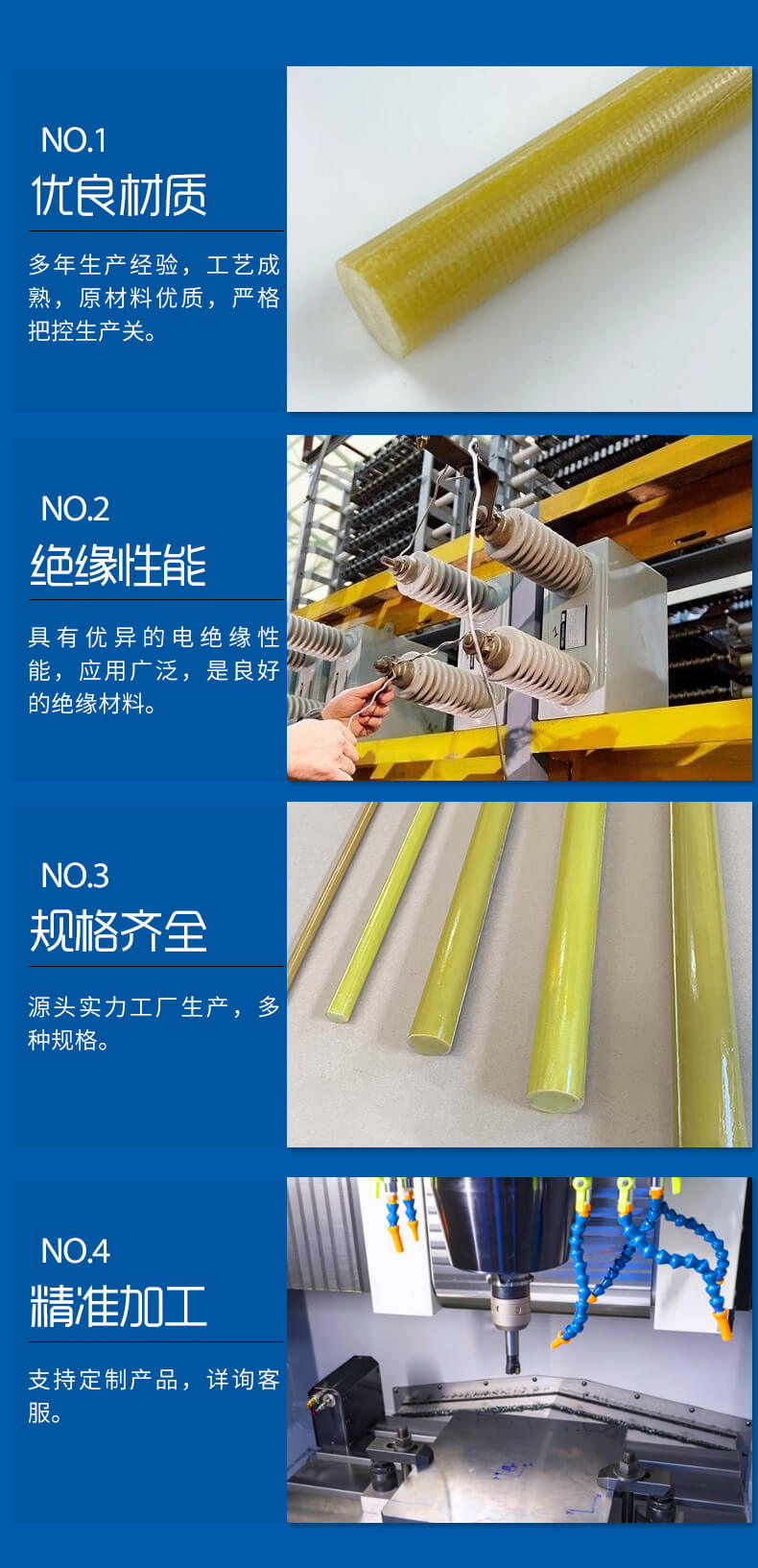 環(huán)氧玻璃布棒