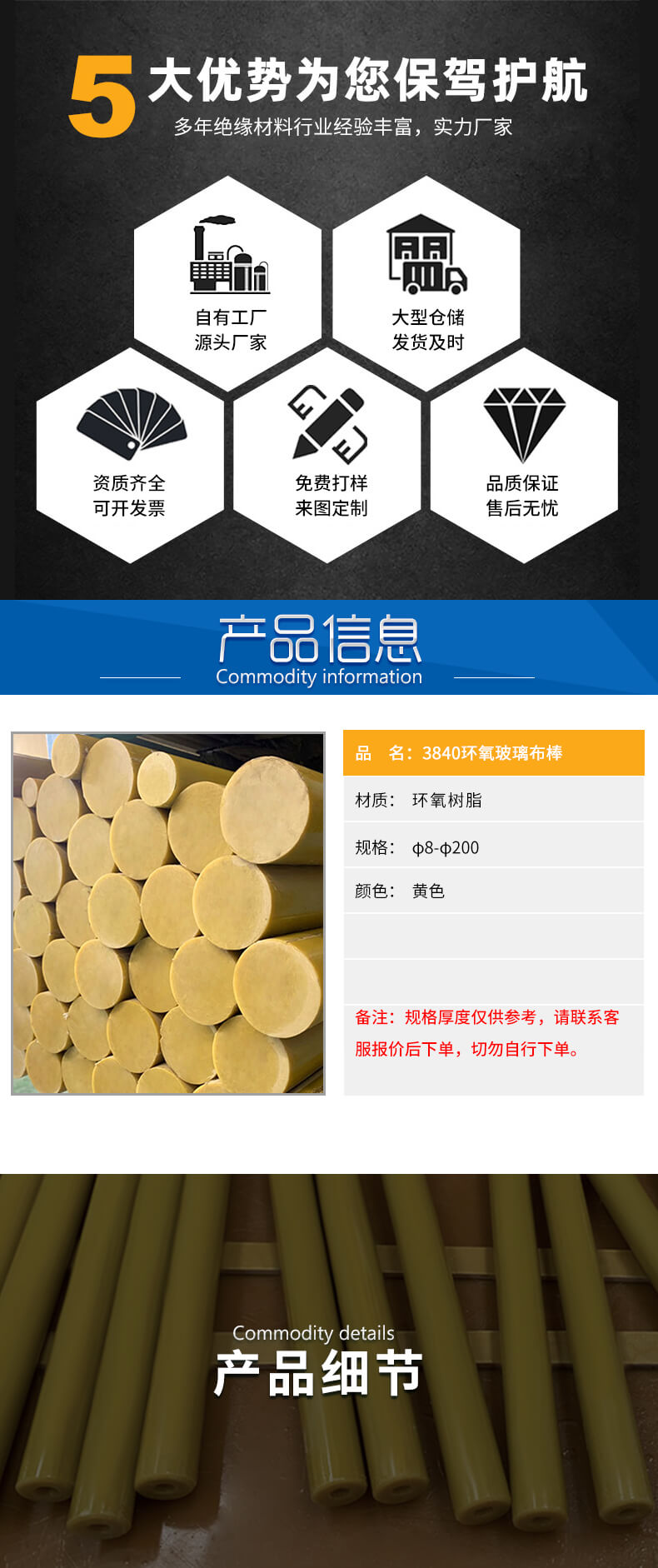 環(huán)氧玻璃布棒