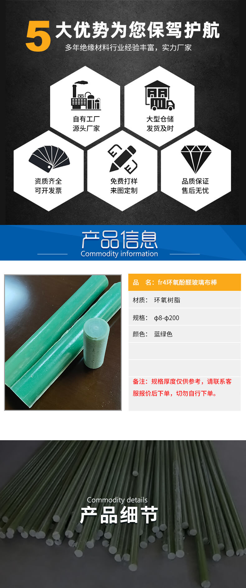 fr4環(huán)氧玻璃布棒