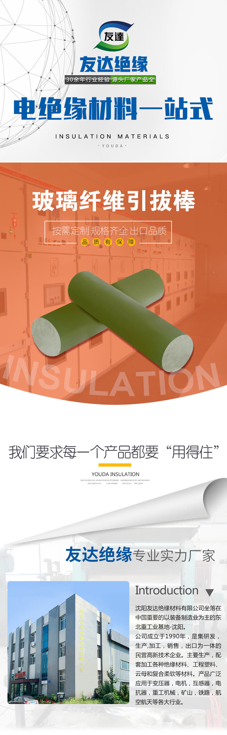 聚酯玻璃纖維引拔棒