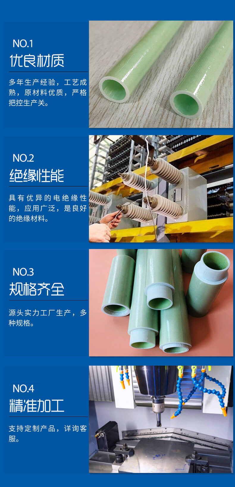 fr4環(huán)氧玻璃布管