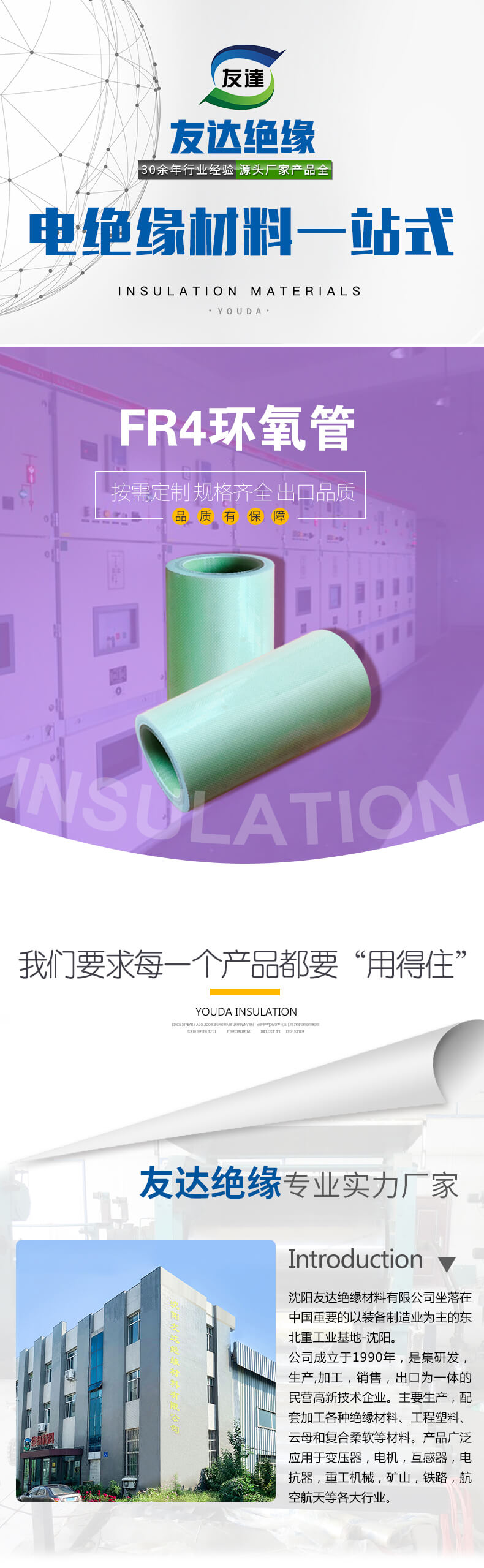 fr4環(huán)氧玻璃布管