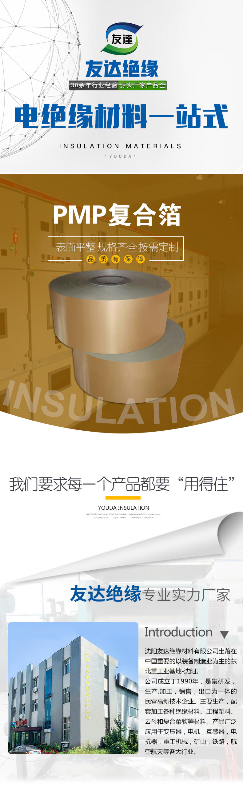 PMP聚酯薄膜電容器紙復(fù)合箔