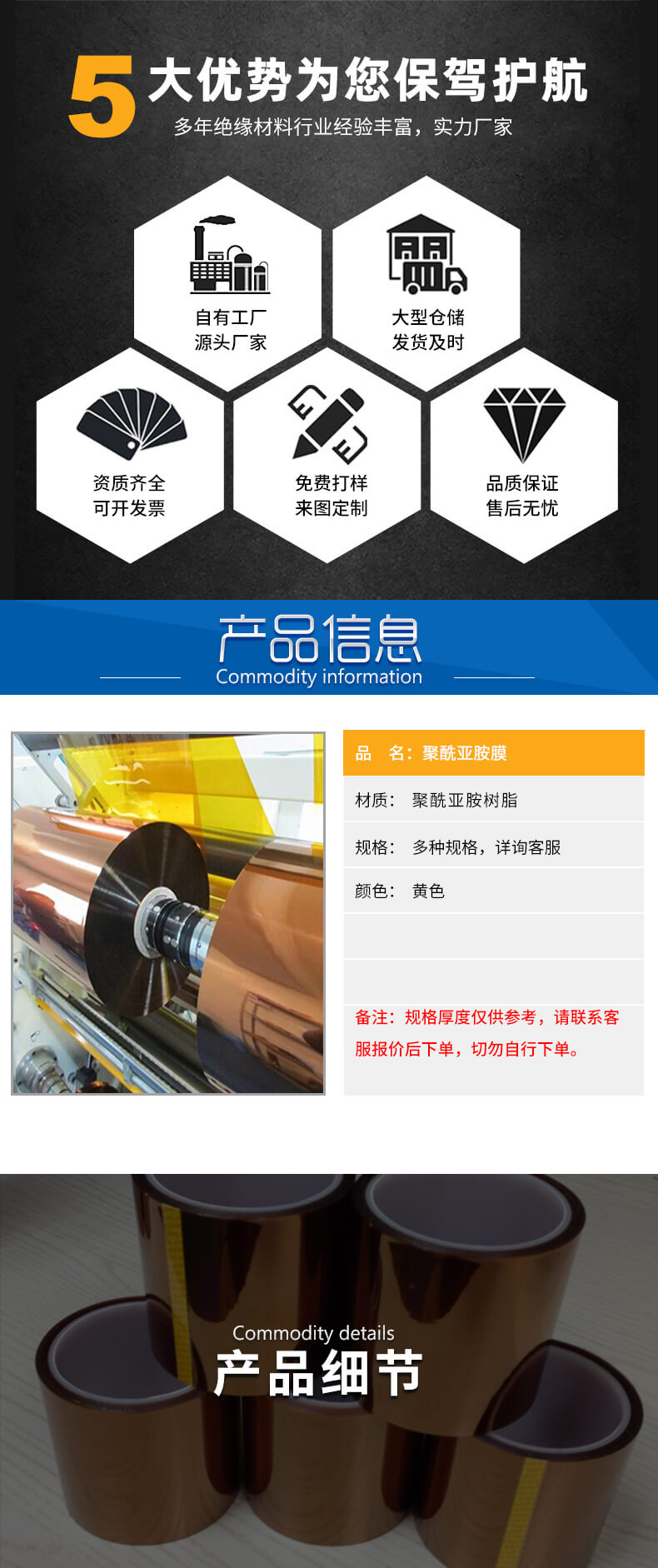 6050聚酰亞胺薄膜