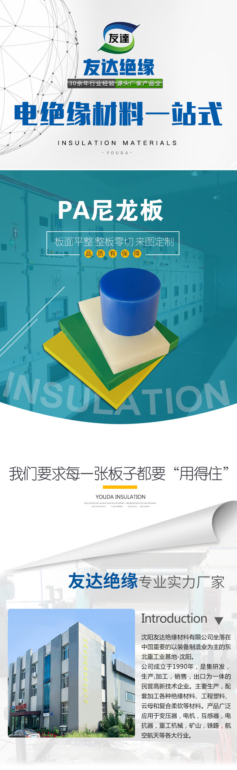 進(jìn)口PA尼龍板