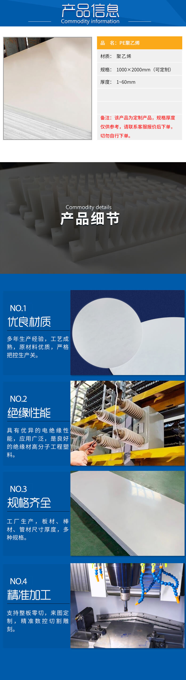 PE高分子聚乙烯板