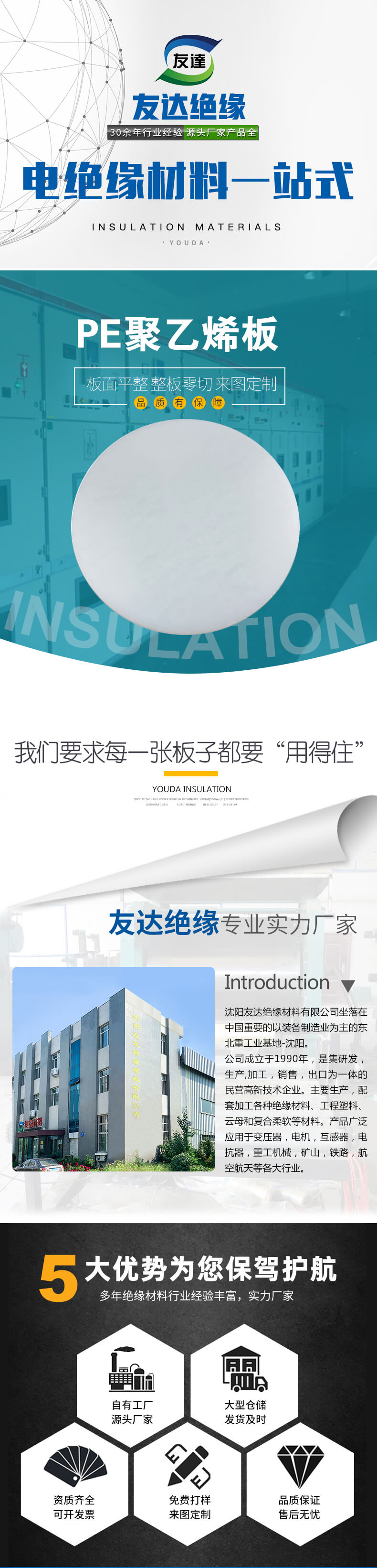 PE高分子聚乙烯板