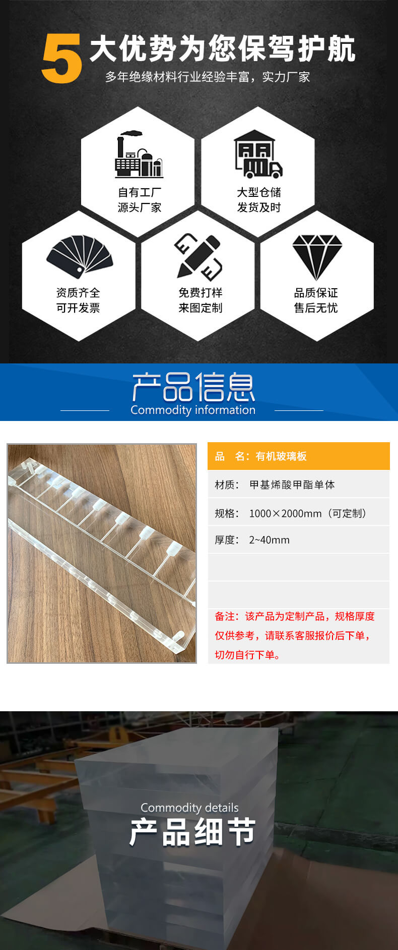 有機(jī)玻璃加工件