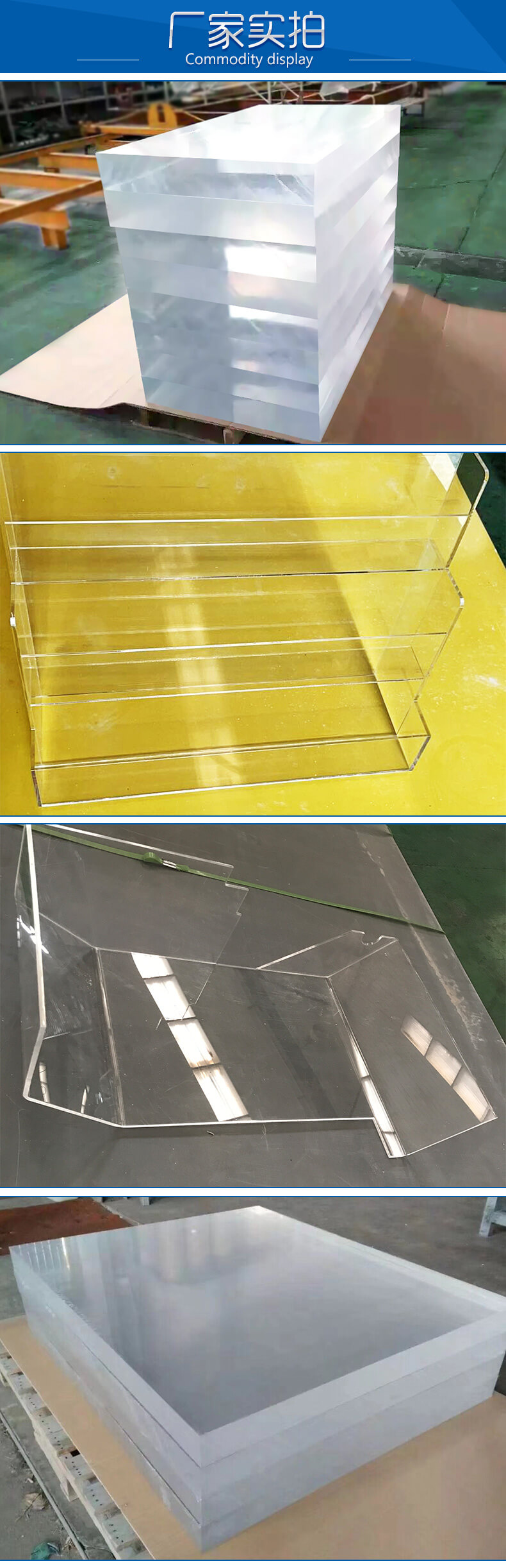 有機玻璃板切割