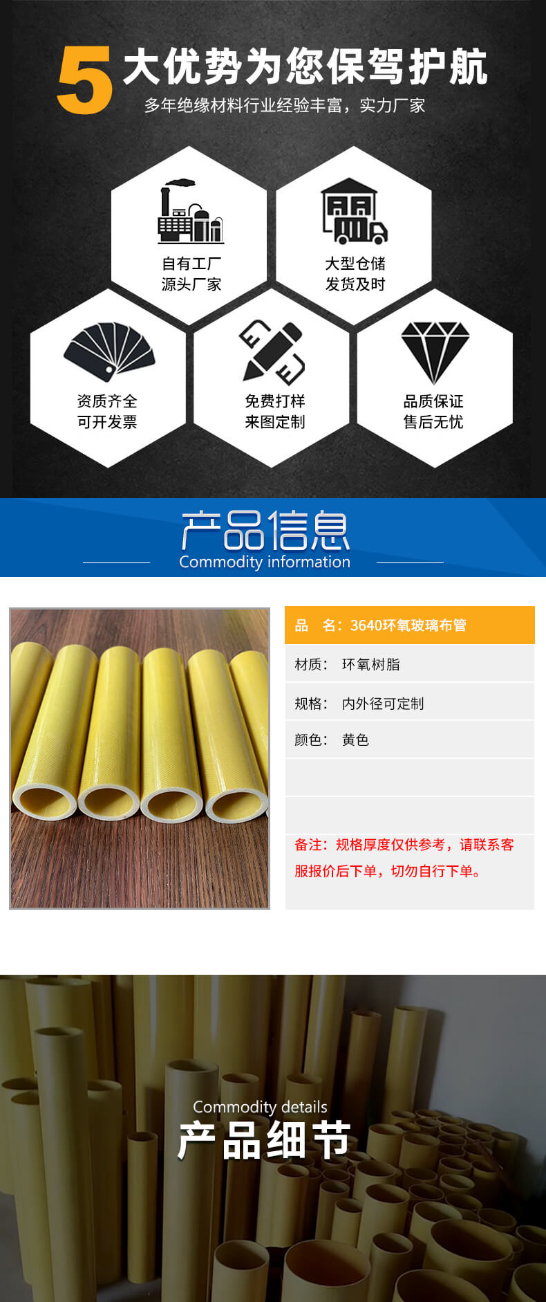 3640環(huán)氧玻璃布管