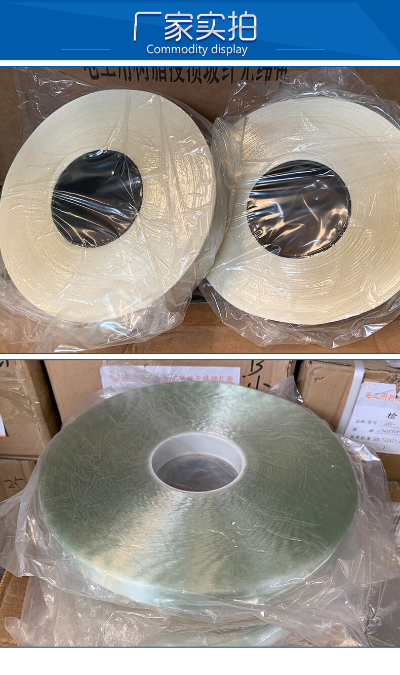 2851H級(jí)網(wǎng)狀無(wú)緯帶