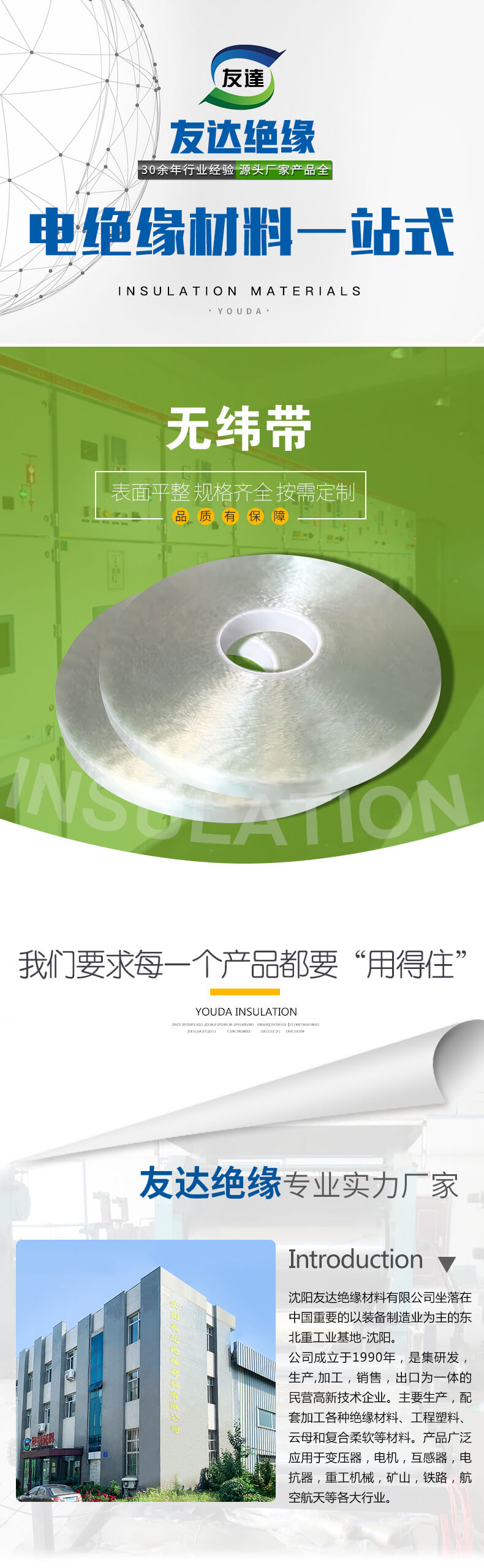 2851H級(jí)網(wǎng)狀無(wú)緯帶