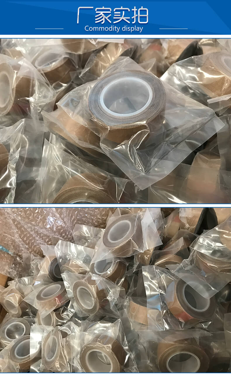 特氟龍膠帶